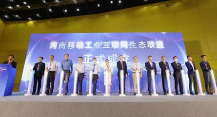 中國移動(鄭州)工業互聯網研究院揭牌，助力計算機技術研究與應用