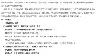 2020年北京大學(xué)數(shù)據(jù)科學(xué)與計算機技術(shù)專業(yè)復(fù)試全攻略 分?jǐn)?shù)線、經(jīng)驗分享與真題解析