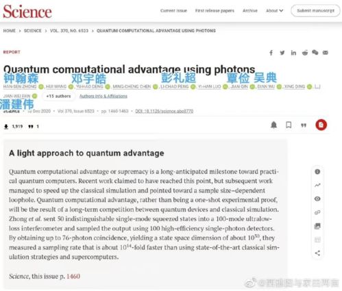 凌晨?jī)牲c(diǎn)的量子守護(hù)者 中科大5位90后博士力挽狂瀾，避免2400萬損失