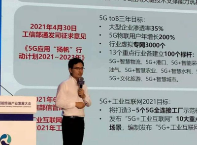 5G如何賦能工業(yè)制造？產(chǎn)業(yè)界大咖這樣說
