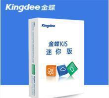 蘇州金蝶KIS迷你版ERP軟件開發(fā) 價格、廠家與系統(tǒng)管理優(yōu)勢詳解